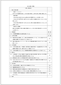 PDF サムネイル