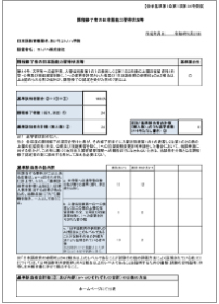 PDF サムネイル