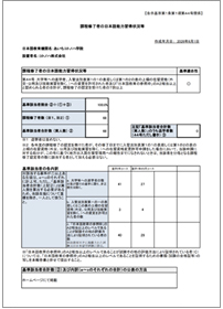 PDF サムネイル